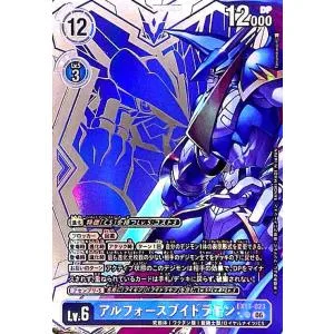 アルフォースブイドラモン(★★URパラレル)(EX13-023) デジモンカードゲーム