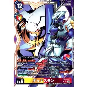 デュナスモン(★SRパラレル)(EX13-037) デジモンカードゲーム