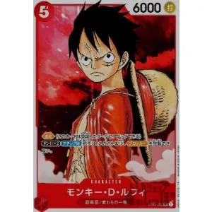 モンキー・D・ルフィ(SR)(ST01-012)/赤 ワンピースカード