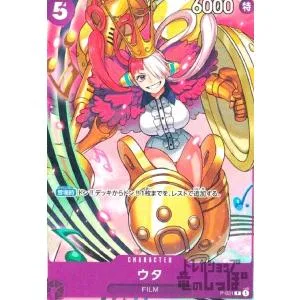 ウタ(P)(P-031)/紫 ワンピースカード