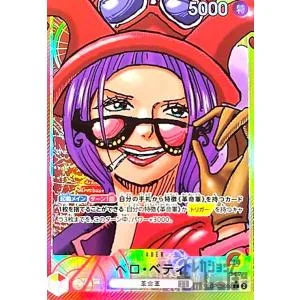 ベロ・ベティ(L★・パラレル)(OP05-002)/赤黄 ワンピースカード