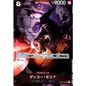 ゲッコー・モリア(★SR・パラレル)(OP06-086)/黒 ワンピースカード