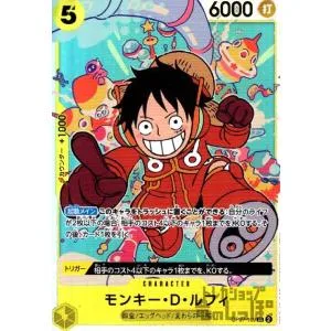 モンキー・D・ルフィ(SR)(OP07-109)/ワンピースカード ワンピースカード