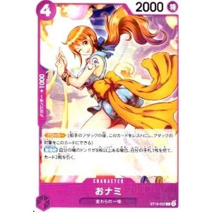 おナミ(C)(ST18-002) ワンピースカード