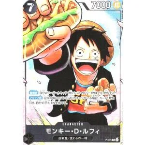 モンキー・D・ルフィ(P)(P-075) ワンピースカード