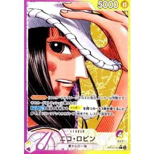 ニコ・ロビン(★L/パラレル)(OP09-062) ワンピースカード