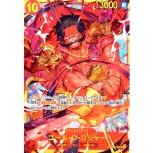 ゴール・D・ロジャー(SEC)(OP09-118) ワンピースカード