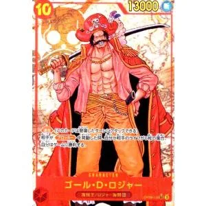 ゴール・D・ロジャー(★SEC/パラレル)(OP09-118) ワンピースカード