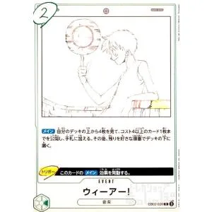 ウィーアー!(R)(EB02-020) ワンピースカード