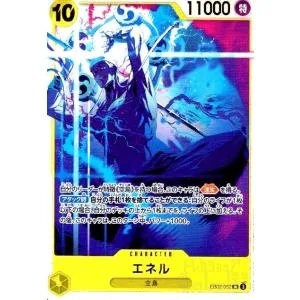 エネル(SR)(EB02-052) ワンピースカード
