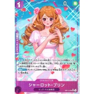 シャーロット・プリン(★SR/パラレル)(OP11-070) ワンピースカード