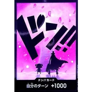ドン!!カード(ホイル)【チョッパー】 ワンピースカード