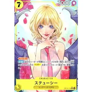 ステューシー(★SR/パラレル)(OP13-110) ワンピースカード