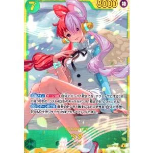ウタ(SEC)(EB03-061) ワンピースカード