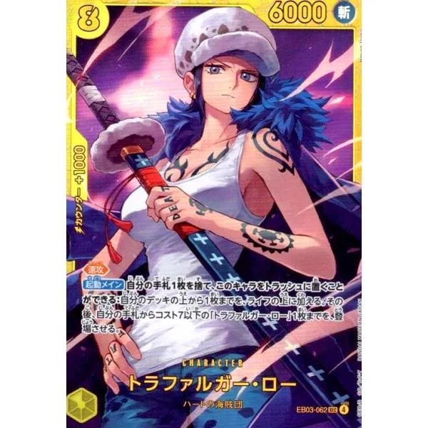 Trafalgar Law (SEC) (EB03-062) One Piece Card