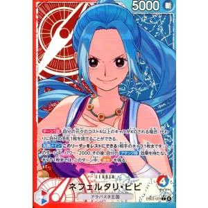 ネフェルタリ・ビビ(★L/パラレル)(EB03-001) ワンピースカード