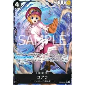 コアラ(★SR/パラレル)(EB03-042) ワンピースカード