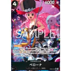 ペローナ(★SR/パラレル)(EB03-045) ワンピースカード