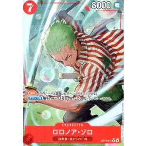 ロロノア・ゾロ(★R/パラレル)(OP14-015) ワンピースカード