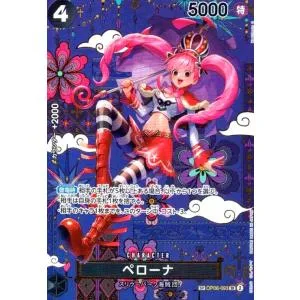 ペローナ(SP/SR)(OP06-093) ワンピースカード