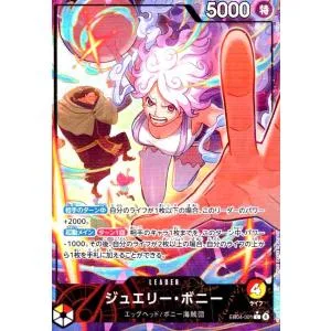 ジュエリー・ボニー(★L/パラレル)(EB04-001) ワンピースカード