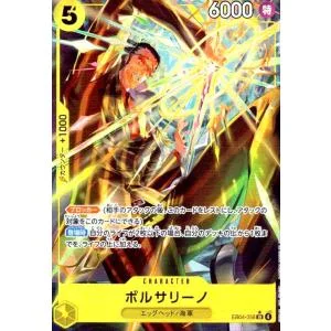 ボルサリーノ(★SR/パラレル)(EB04-058) ワンピースカード