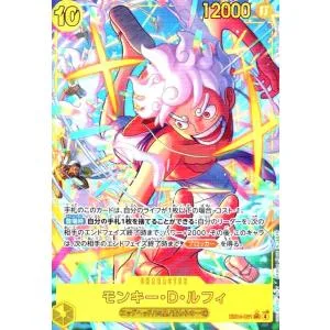 モンキー・D・ルフィ(★SEC/パラレル)(EB04-061) ワンピースカード