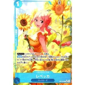 レベッカ(★SR/パラレル)(OP15-053) ワンピースカード