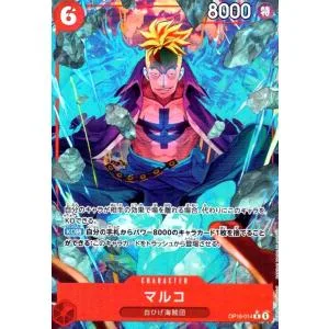 マルコ(★R/パラレル)(OP16-014) ワンピースカード
