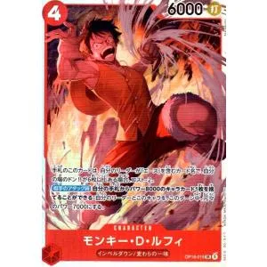 モンキー・D・ルフィ(SR)(OP16-015) ワンピースカード