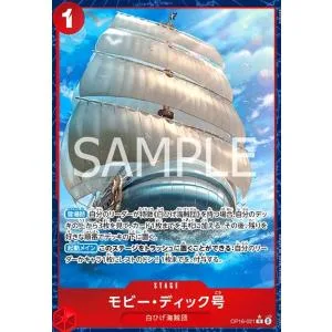 モビー・ディック号(★R/パラレル)(OP16-021) ワンピースカード