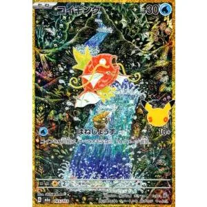 コイキング(ホイル)(165/103)【30th】 ポケモンカード