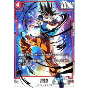 孫悟空(SCR★・パラレル)(FB01-139)/赤 ドラゴンボール フュージョンワールド
