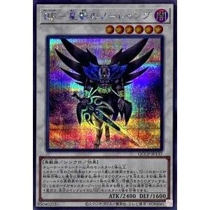 BF星影のノートゥング(シークレット)(QCCP-JP137) 遊戯王