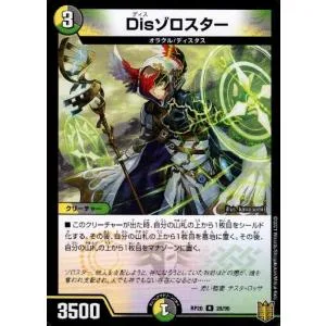 Disゾロスター デュエルマスターズ