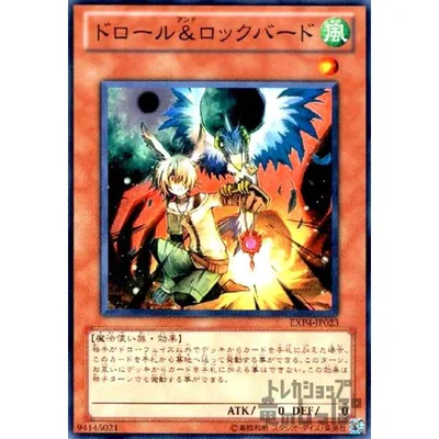 ドロール&ロックバード(高価N)/風タ03-1 遊戯王
