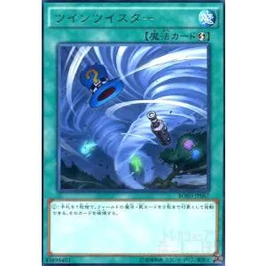 ツインツイスター(高価N)/魔2タ04-3 遊戯王