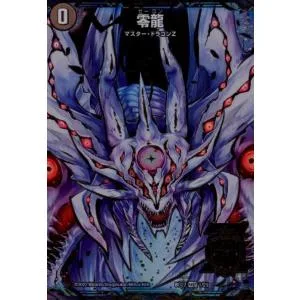 滅亡の起源零無/零龍(5枚セット)(MSZ)(1・25〜5・25)/闇 デュエルマスターズ
