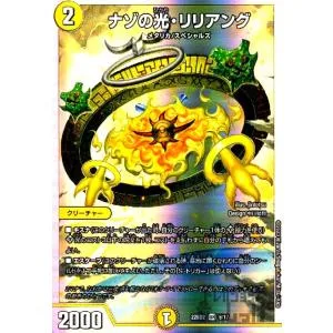 ナゾの光・リリアング(SR)(6・17)/光 デュエルマスターズ