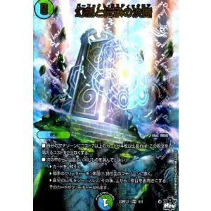 幻想と伝承の決断(VR)(8・8)/多色 デュエルマスターズ