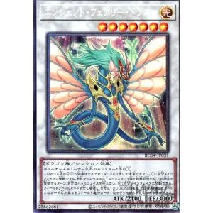 エンシェント・フェアリー・ドラゴン(コレクターズ)/シン7光 遊戯王