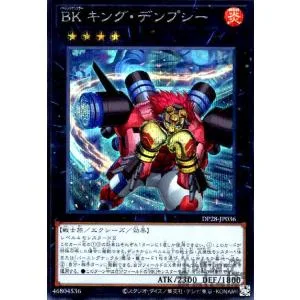 BK キング・デンプシー(シークレット) 遊戯王