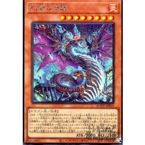 Snake-Eyed Flame Dragon (Secret)/Flame Yu-Gi-Oh!