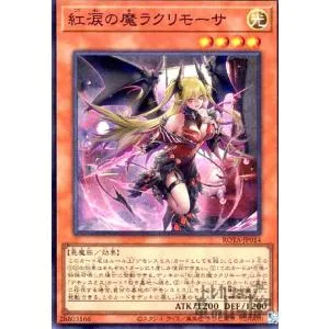 紅涙の魔ラクリモーサ(スーパー) 遊戯王