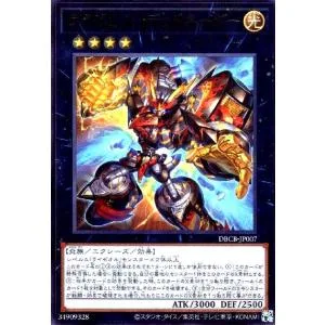 ライゼオル・デッドネーダー(ウルトラ) 遊戯王