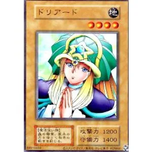 ドリアード(ウルトラ/初期デザイン)【QCLP収録】 遊戯王