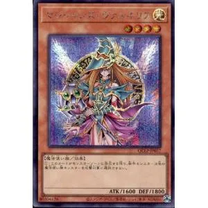 マジシャンズ・ヴァルキリア(シークレット)(QCLP-JP017) 遊戯王