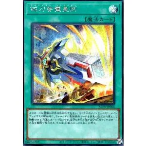 械刀婪魔皇断(シークレット) 遊戯王