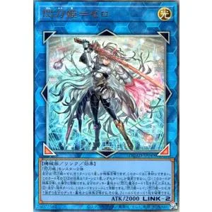 閃刀姫=ゼロ(アルティメット) 遊戯王