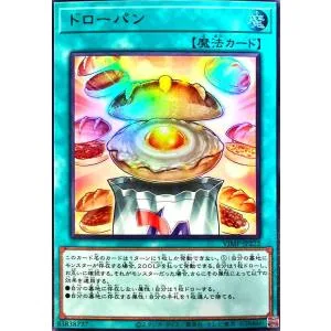 ドローパン(ウルトラ)(VHMP-JP272) 遊戯王